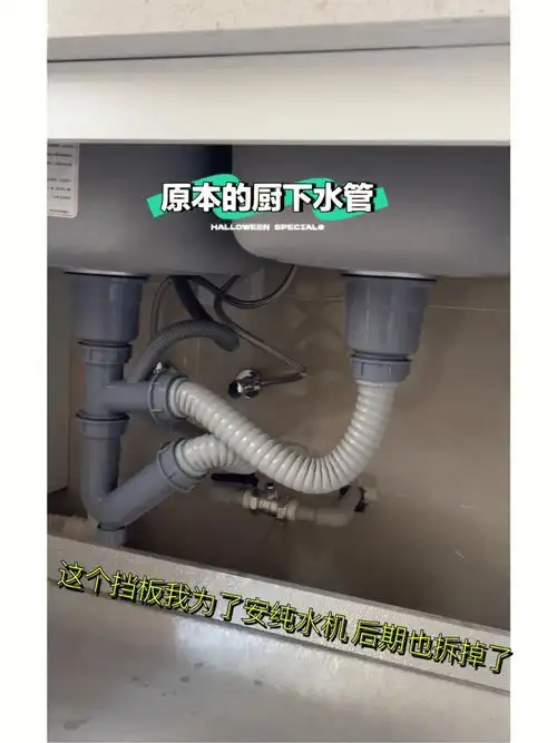 恒大精装房安洗碗机纯水机上下水这样改