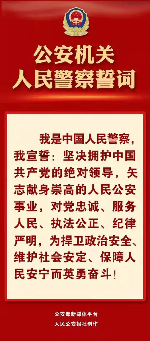 党史学习教育陇川边境管理大队掀起学习公安机关人民警察誓词精神热潮