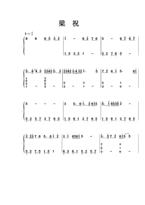 钢琴曲梁祝双手简谱