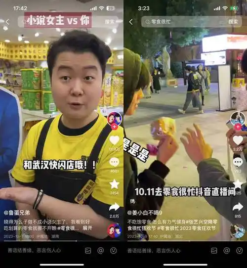 零食行业现千万级直播大事件抖音生活服务成零食很忙试出来的新选择