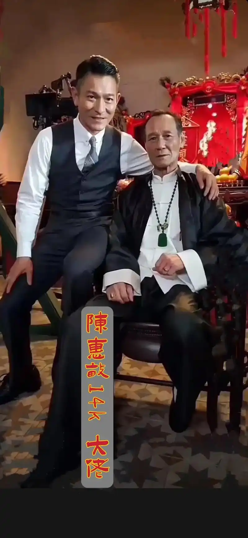 下午茶95时间!今天我们来聊聊香港14k大佬 陈惠敏 曾志伟 - 抖音