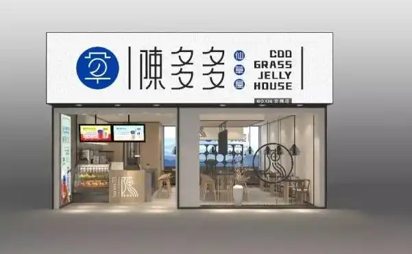 陈多多仙草屋加盟赚钱吗总部在哪里