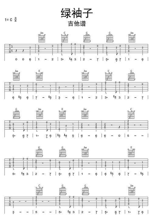 绿袖子吉他谱曲谱