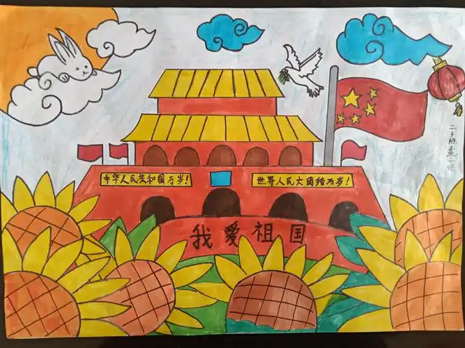 共祝祖国繁荣富强——河一小学生"庆国庆,庆中秋"作品展(二)