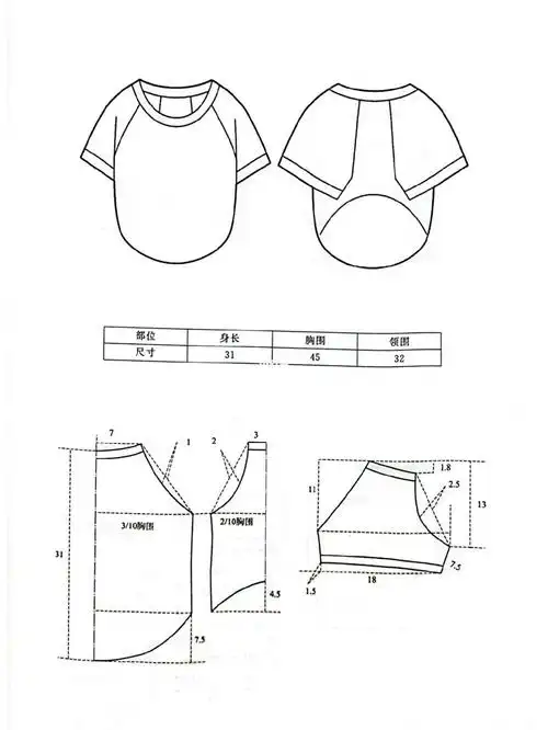 03 t恤b款|宠物服装打版
