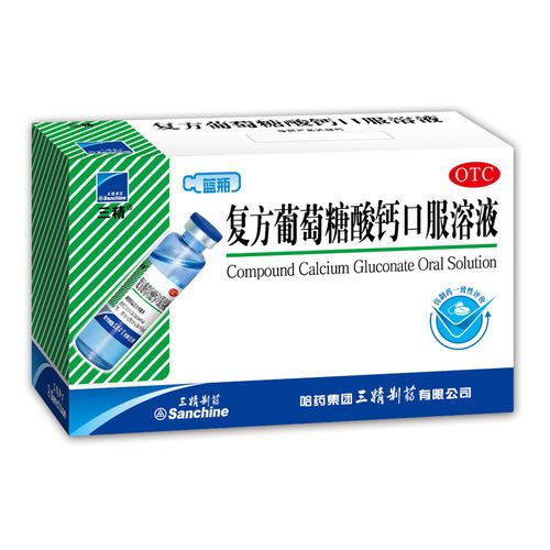 [三精] 复方葡萄糖酸钙口服溶液 10ml*12支/盒儿童补钙蓝瓶钙铁锌口服
