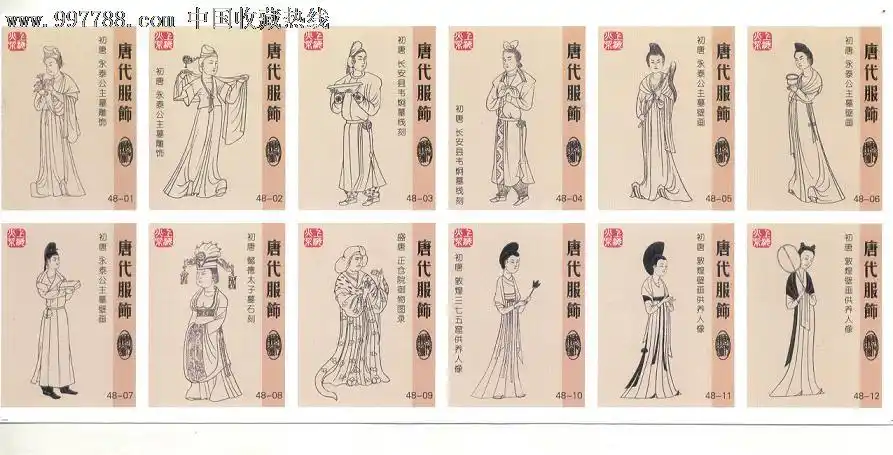 上海火花----唐代服饰全套48x1枚