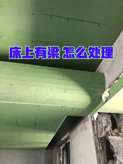 卧室床上有梁怎么避免吊顶怎么做