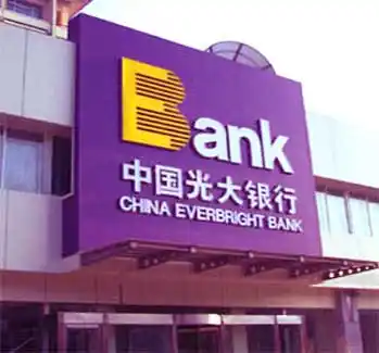 叶檀光大证券不可原谅这是赤裸裸的绞杀行为