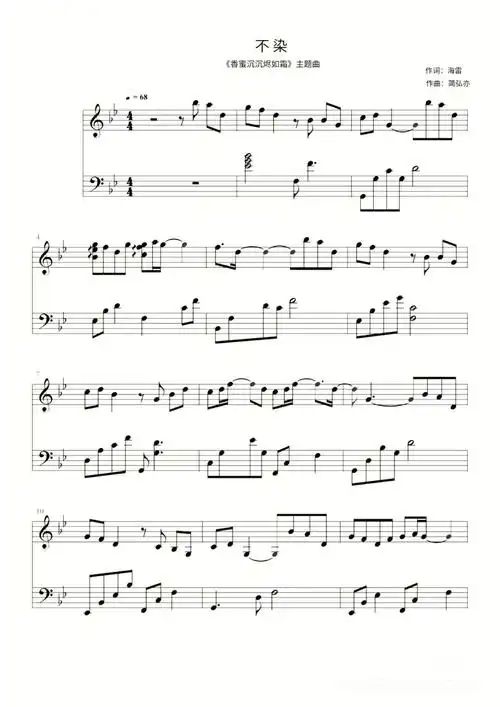 不染毛不易愿此身不负韶华心怀家国天下