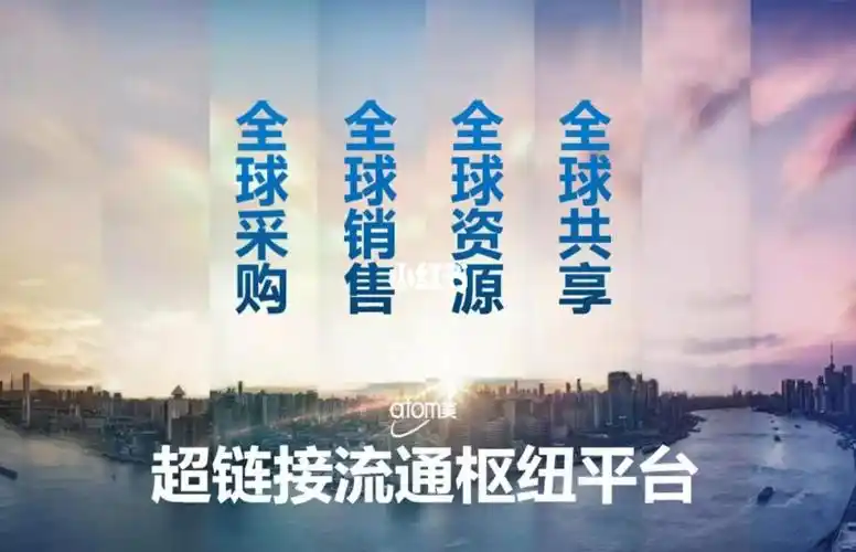 艾多美超链接枢纽平台