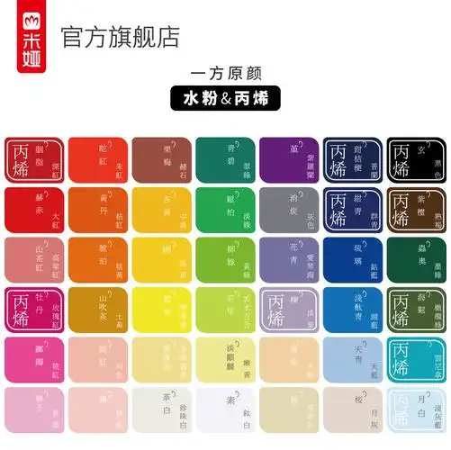米娅新品一方原颜42色水粉/丙烯套装水粉画艺考联考集训套装