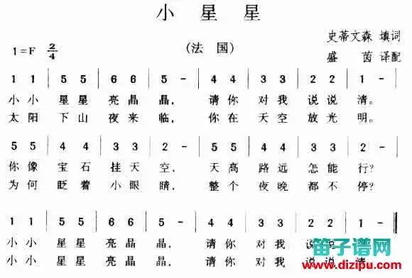 竖笛指法小星星