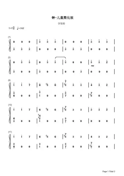 钟简化版李斯特c调古典钢琴简谱