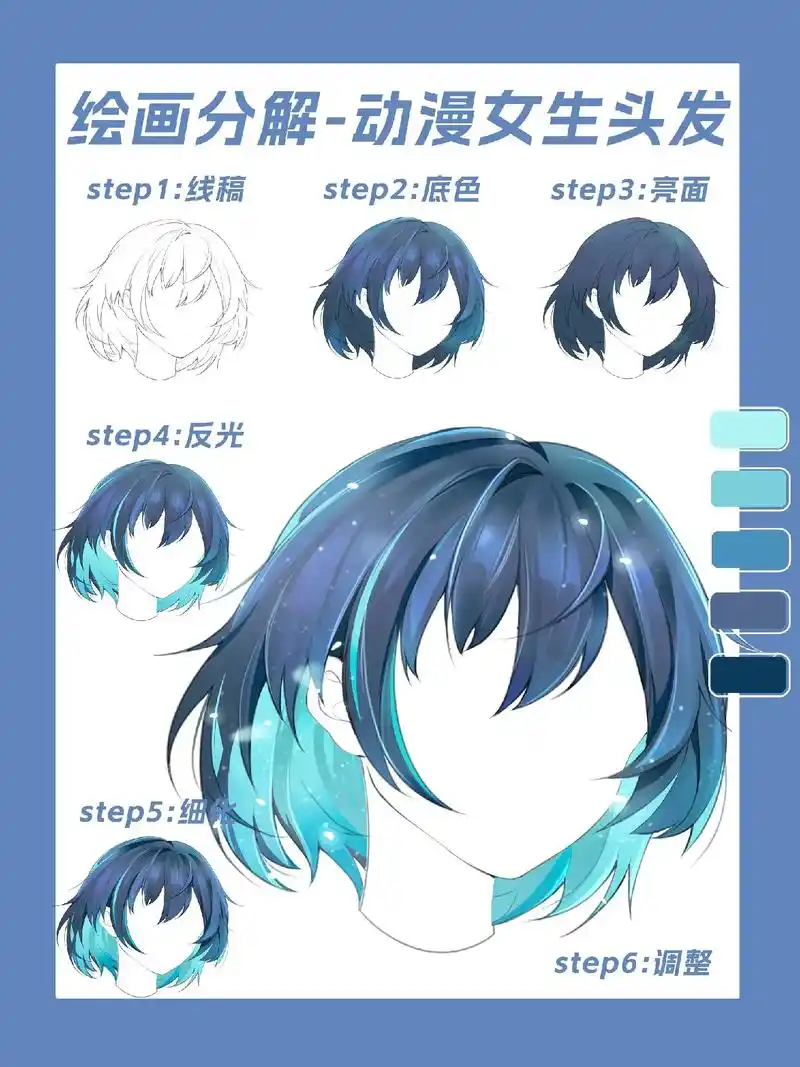 【板绘教程】二次元温柔星空头发画法～温柔的女生短发教程来啦, - 抖