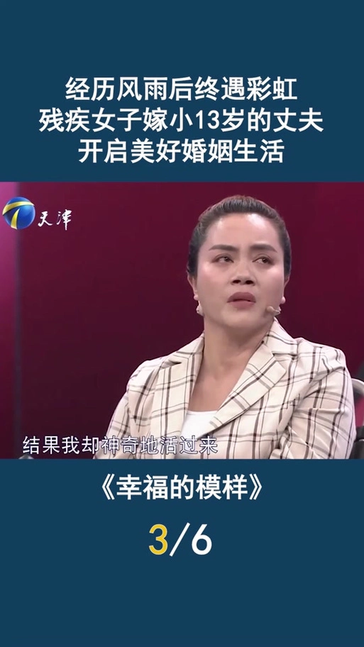 天津市卫视主持阎品红老公是谁 - 抖音