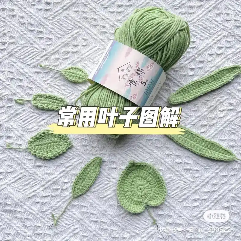 常用叶子钩织图解#爱生活爱编织 #钩针编织 #钩针图解 - 抖音
