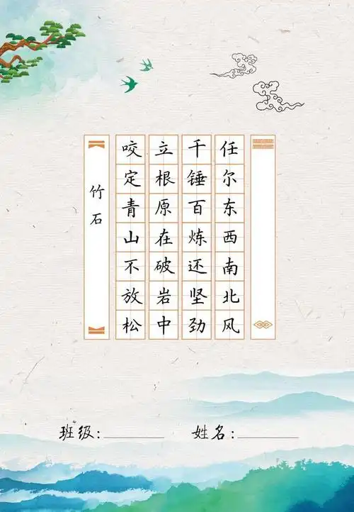 a4纸大小的硬笔书法纸(a4硬笔书法纸模板作品)-天晟网