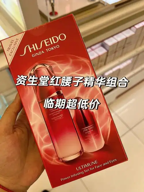 免税店资生堂红腰子组合超低价