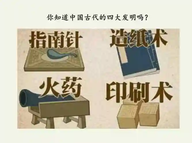 部编版三年级下册语文第10课纸的发明课件pptx