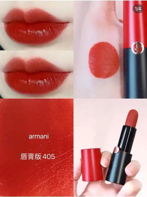 经典就是经典,阿玛尼挚爱哑光唇膏405