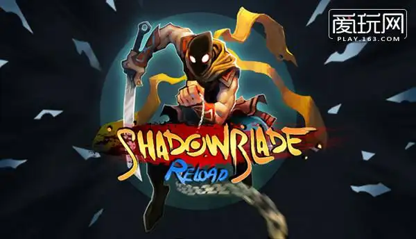 《暗影之刃:卷土重来》