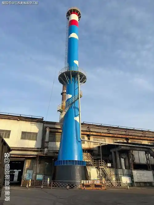 烟囱彩绘施工队:锅炉房烟筒画画的技术与艺术_环保_科技_城市