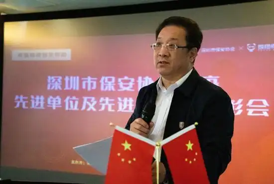 最后,深圳市保安协会会长曲晓顺同志代表协会发表讲话.