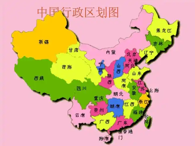 中国的行政区划教学课件湘教版_第5页