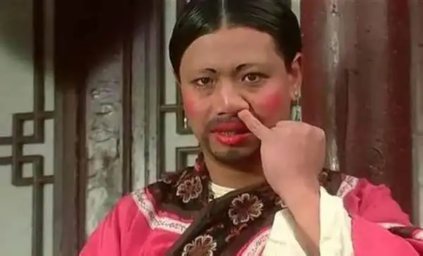 如花"这一角色,浓妆艳抹,一脸胡渣,手插鼻孔,这样的经典形象每次都会