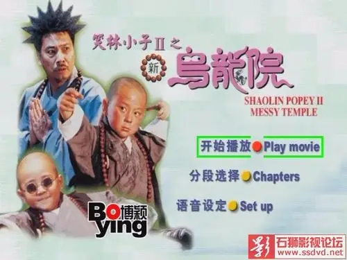 [dvd5][香港][喜剧][1994][笑林小子Ⅱ之新乌龙院][国粤语中字][3.