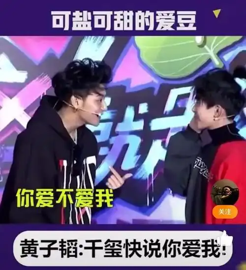 后知后觉,黄子韬易烊千玺这对"前世今生"cp才是2020开年第一甜