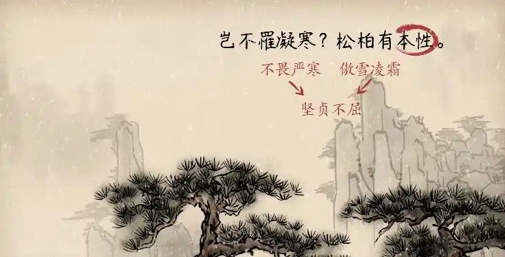 【语文大师】赠从弟——东汉.刘祯