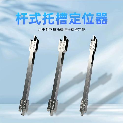 牙科托槽定位器齿科正畸托槽定位器 杆式托槽定位器 口腔正畸工具