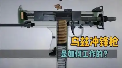 枪身短,射速快的乌兹冲锋枪,是特种兵的最爱,它是如何工作的?