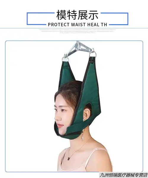 颈椎牵引器家用颈部拉伸器颈部疼痛落枕脖子病普通牵引带牵引架