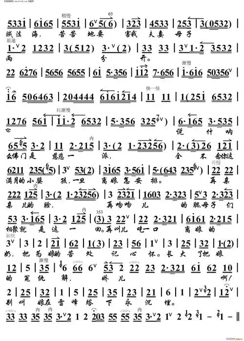 亲儿的脸吻儿的腮(京胡伴奏谱)京剧曲谱曲谱_京剧曲谱_818简谱曲谱网