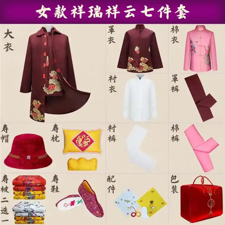 女士现代装全套精品欢迎批发零售!#寿衣 #殡葬 - 抖音