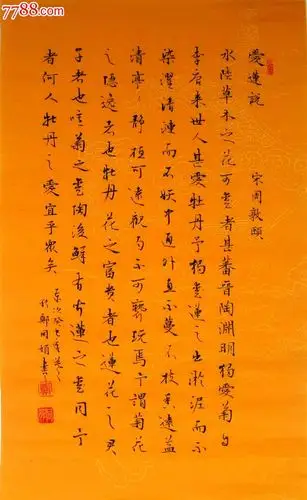 [实力书家保真精品]:精美的书法小品《爱莲说》