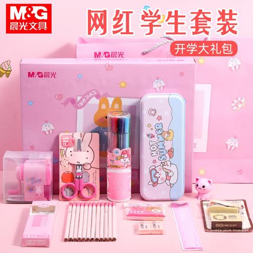晨光开学大礼包高考中考文具套装礼盒少女心考试用文具套装入学礼盒