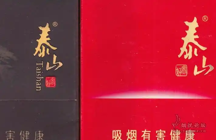 我的泰山好客系列细支64枚