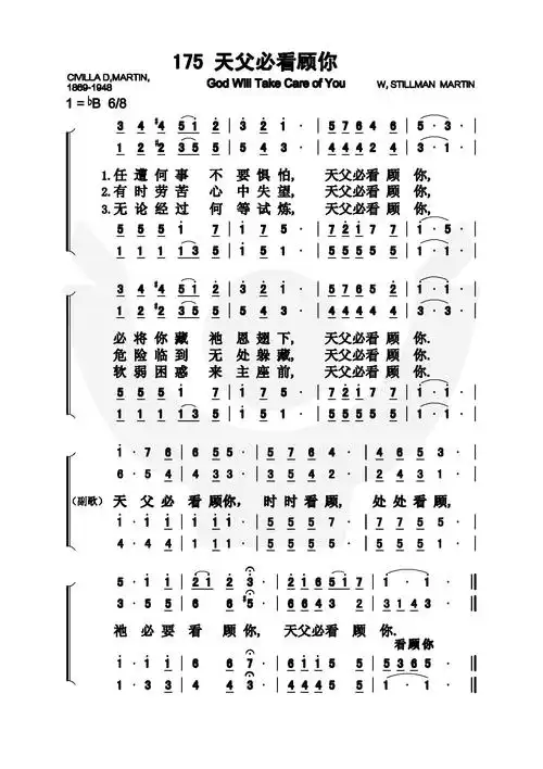 第175首 - 天父必看顾你