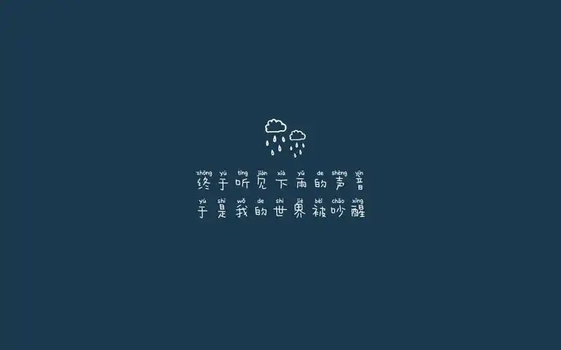 心碎到撕心裂肺的句子图片,高清壁纸图片,非主流-回车桌面