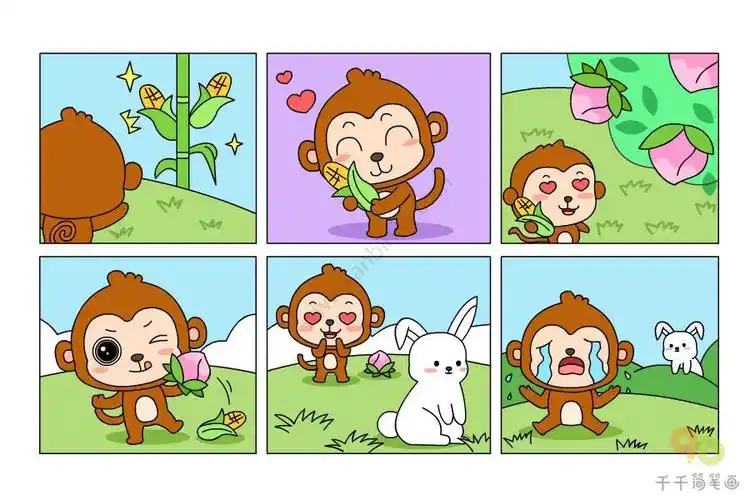 连环画故事简笔画猴子搬苞谷