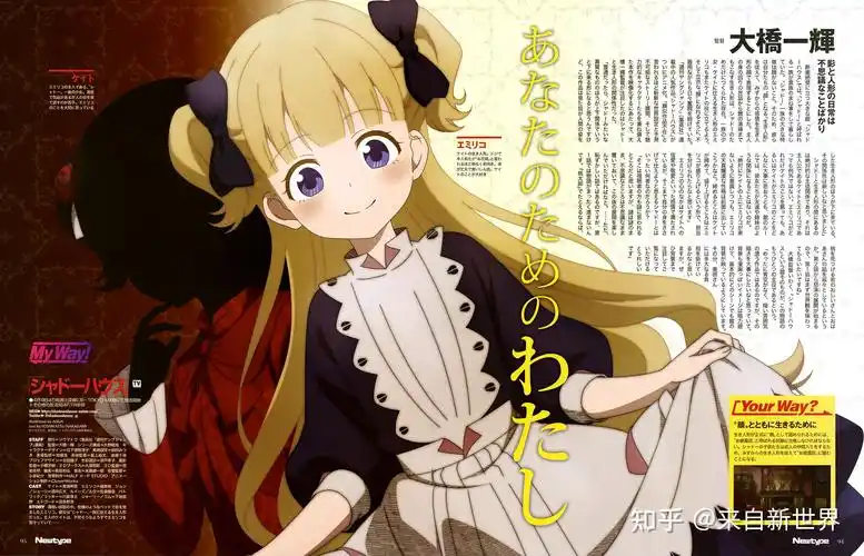 如何评价2021年4月新番《影宅》? - 知乎