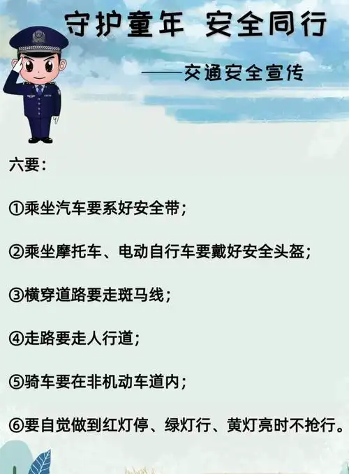 尚德幼儿园《安全伴我行——防溺水安全及交通安全小贴士》