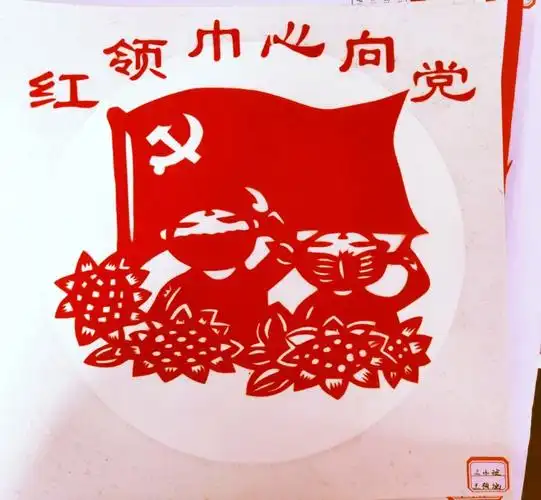 西平县第三小学 "喜迎建党100周年"剪纸作品(部分)