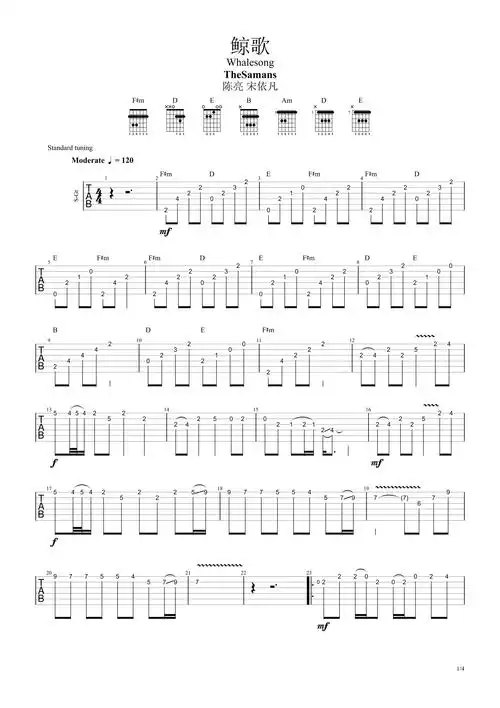 陈亮宋依凡鲸歌吉他谱吉他独奏谱