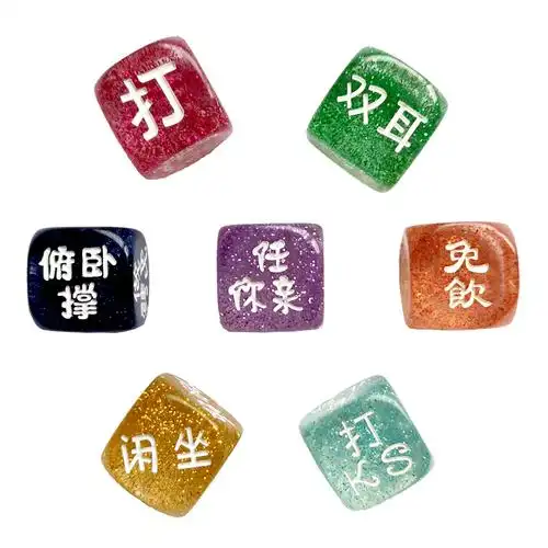 创意骰子情趣惩罚情侣游戏调情前戏姿势ktv色子