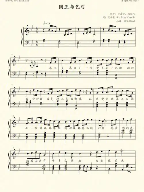 国王与乞丐钢琴谱